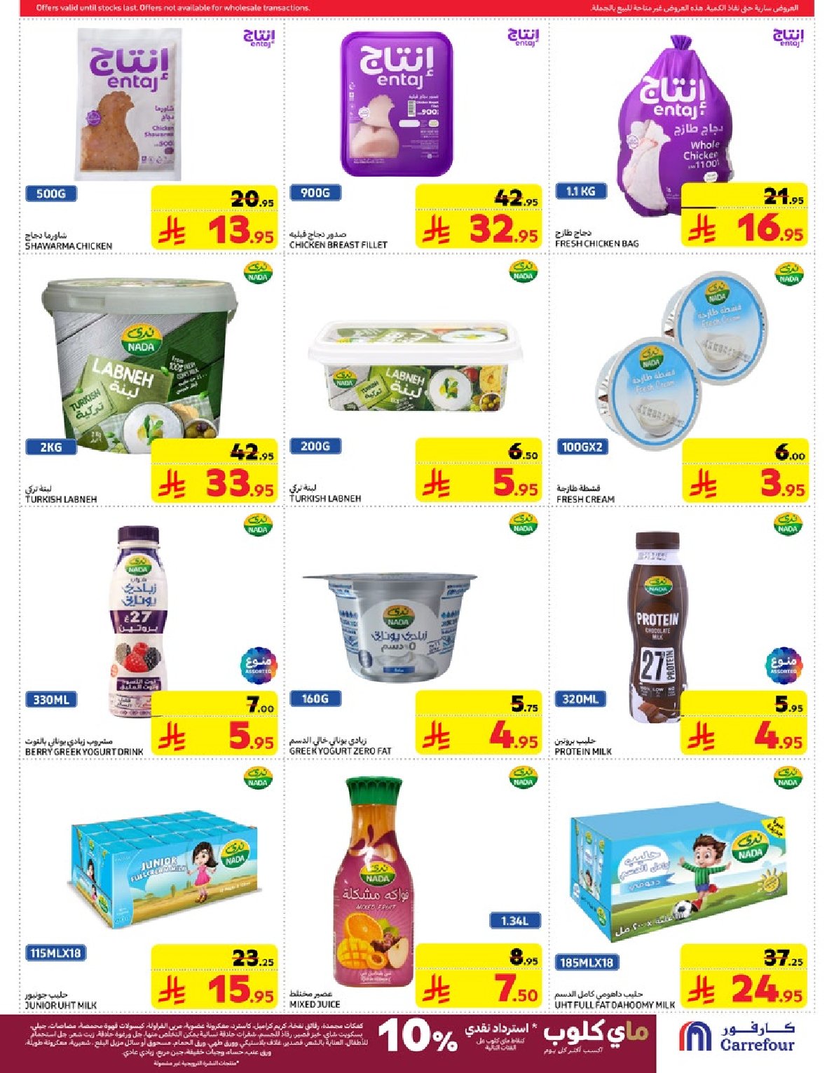 carrefour-saudi offers from 5mar to 12mar 2025 عروض كارفور السعودية من 5 مارس حتى 12 مارس 2025 صفحة رقم 13